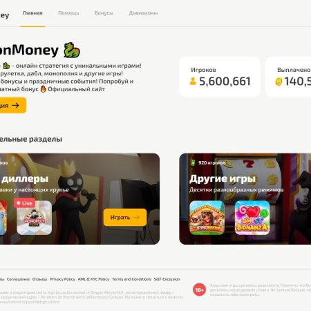 Зеркало онлайн казино Dragon Money